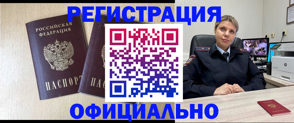 временная регистрация в квартире в Урени