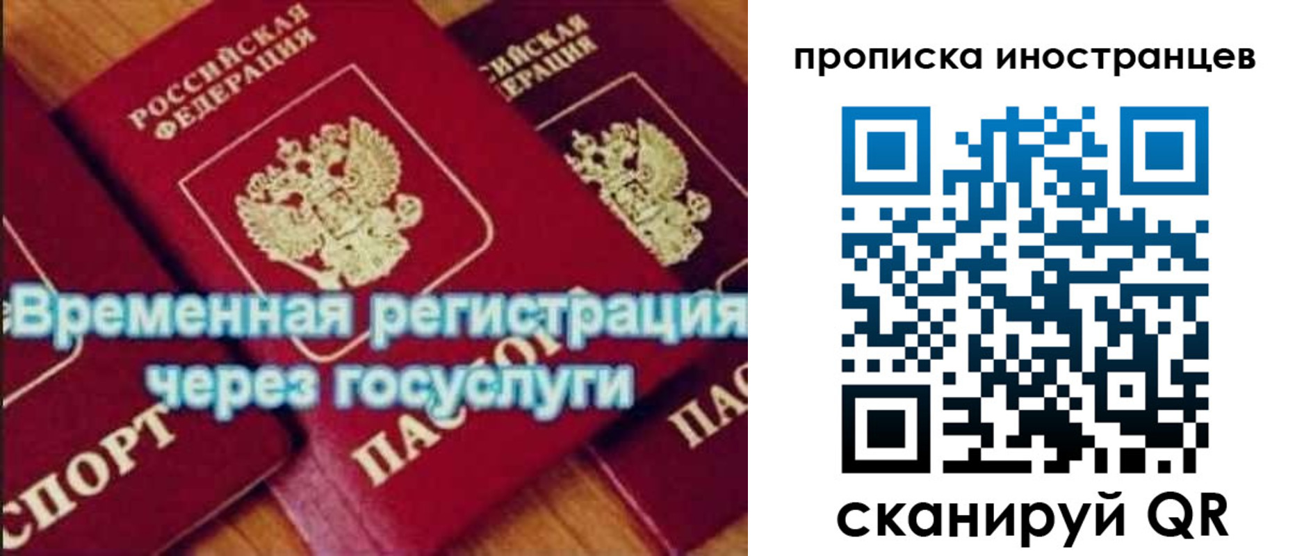 купить прописку в Урени