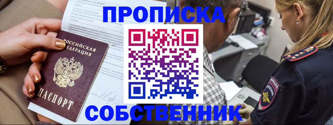 миграционный учет в Урени