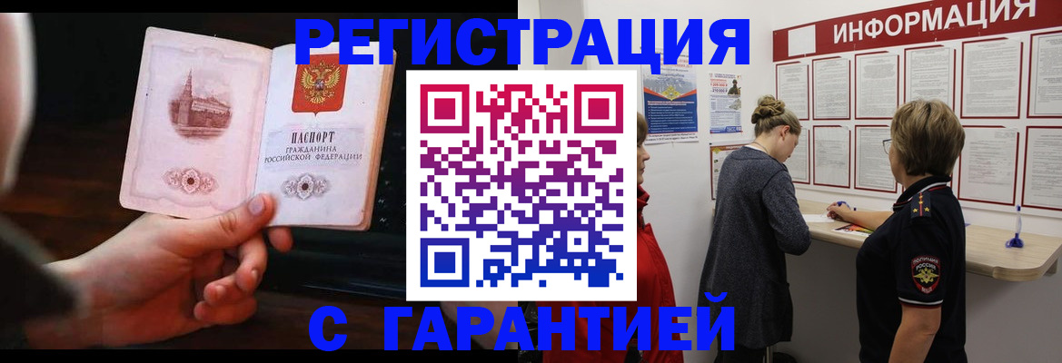 прописка поиск в Урени