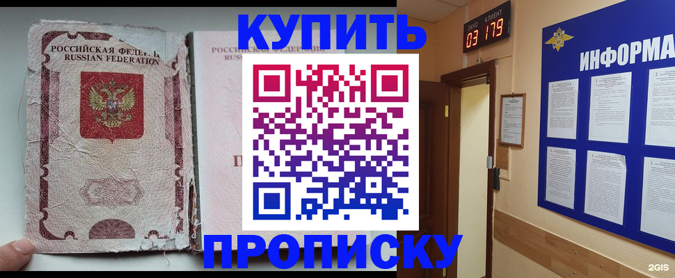 временная регистрация в Урени