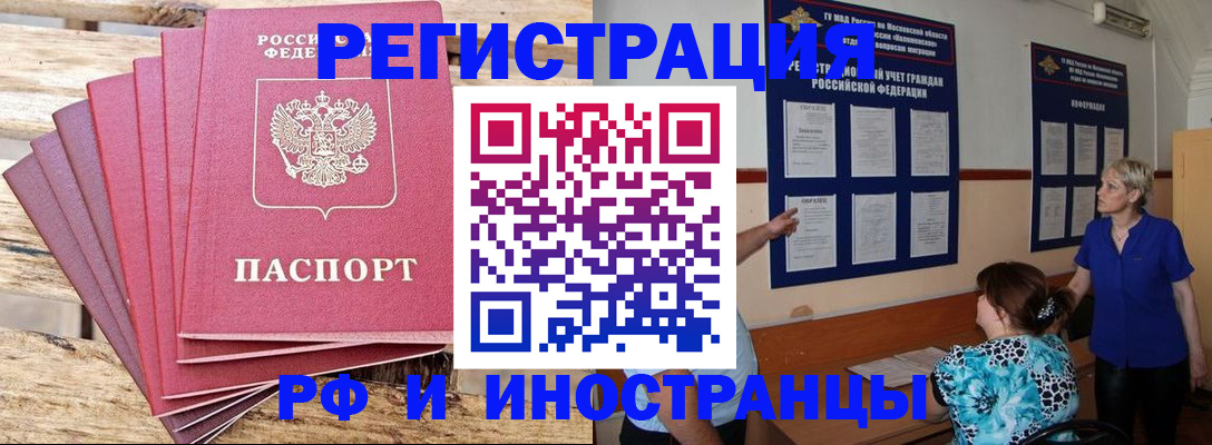 прописка штамп в Урени