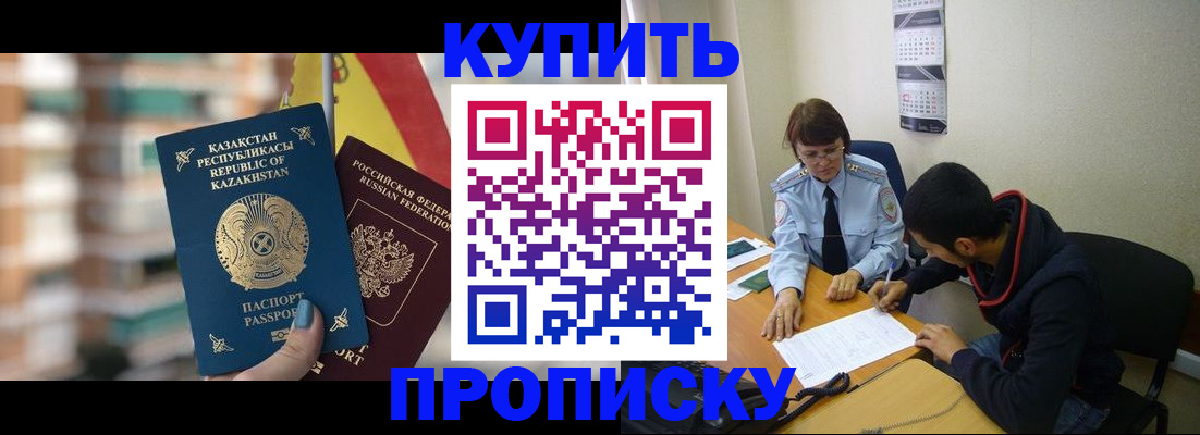 прописка регистрация в Урени