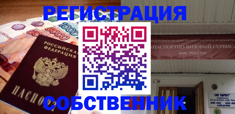 временная регистрация адрес в Урени