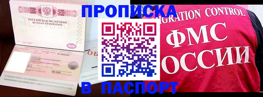 прописка для военкомата в Урени