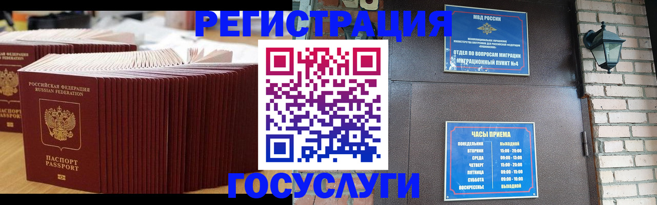 прописка для кредита в Урени